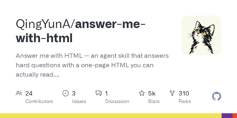 GitHub - QingYunA/answer-me-with-html: Answer me with HTML — an agent skill that answers hard questions with a one-page HTML you…